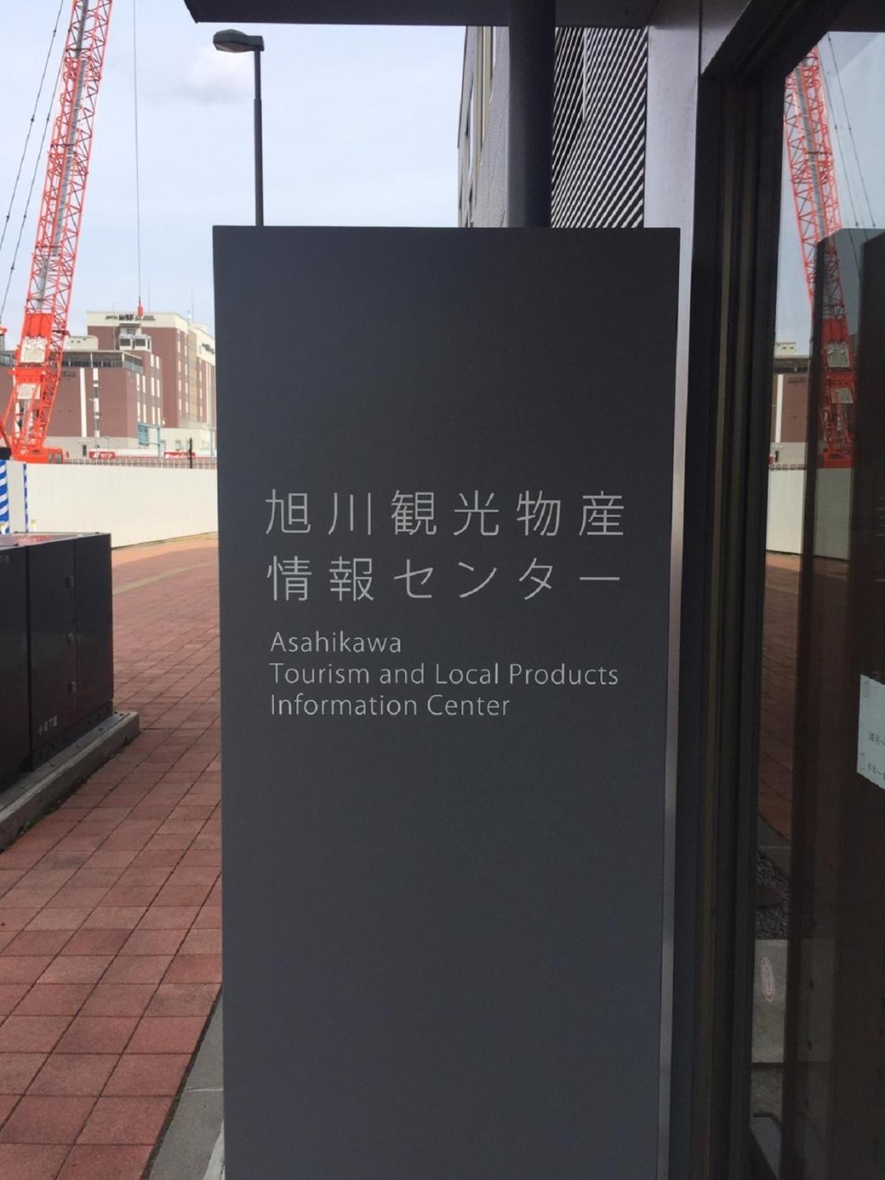 Ueda Building - Vacation Stay 8563 Asahikawa Exterior foto