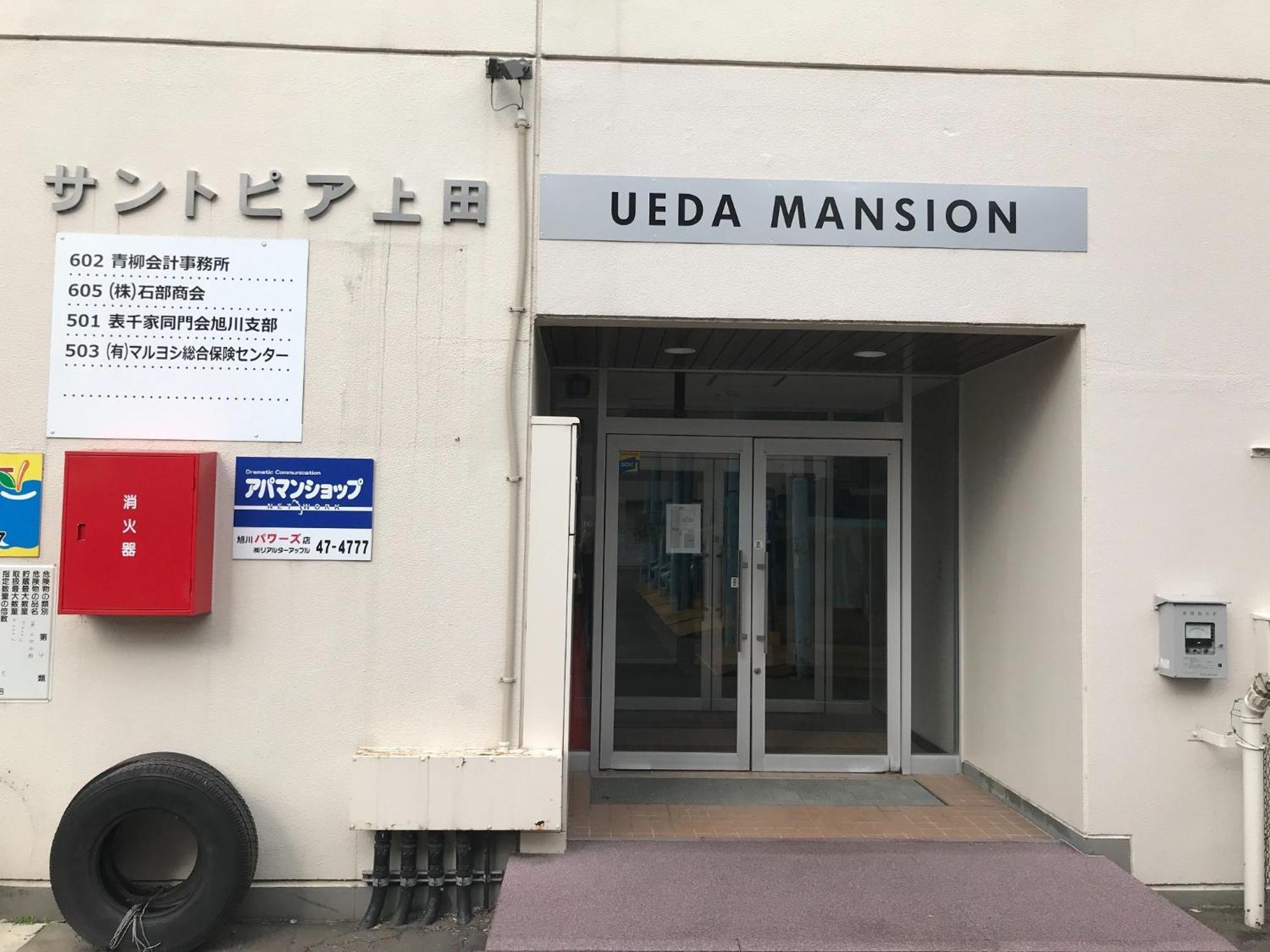 Ueda Building - Vacation Stay 8563 Asahikawa Exterior foto